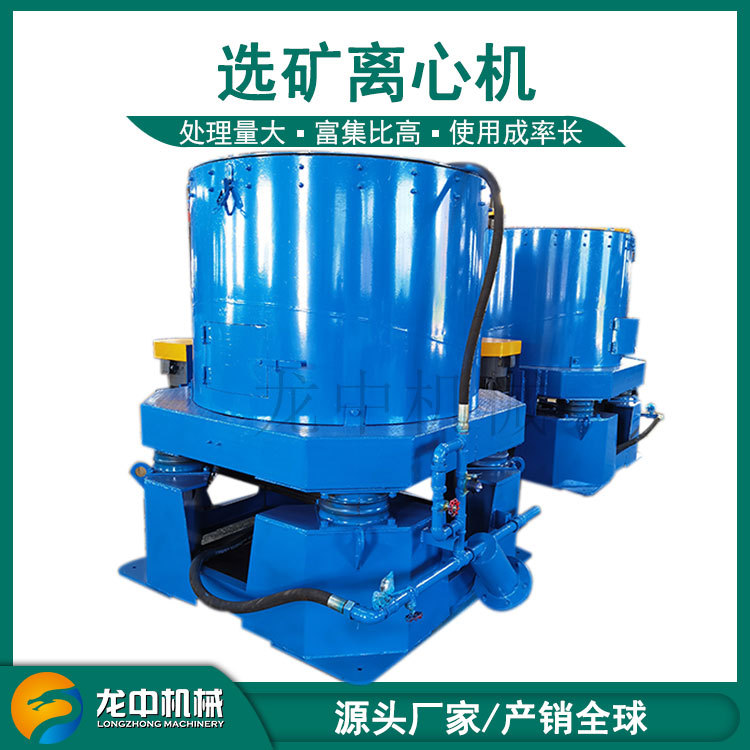 新款STLB-60型水套式离心机 贵金属选矿离心机 选金矿山机械设备