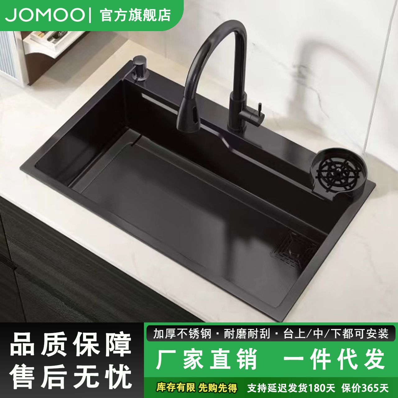 JOMOO九牧厨房黑色纳米304不锈钢水槽大单槽台上下盆洗菜池洗杯器