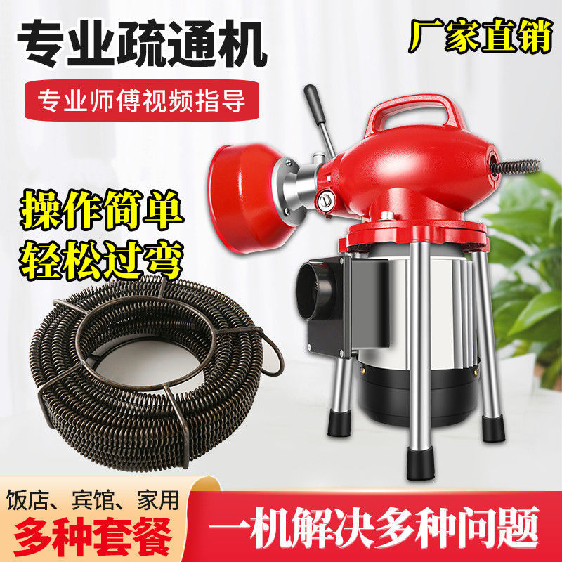 厨房地漏下水道疏通神器管道疏通机家用电动疏通专业工具厕所疏通