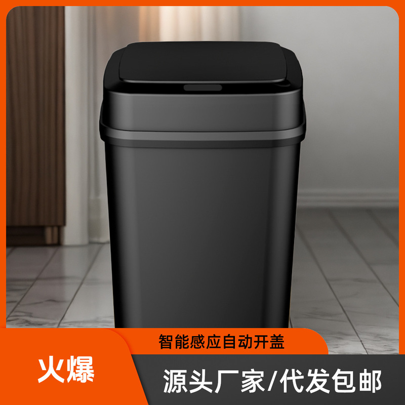Smart trash can induction trash can automatic induction trash can household trash can with lid electric trash can