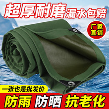 有机硅帆布户外蓬布防晒防雨加厚货车篷布遮阳防水棚布油布定制