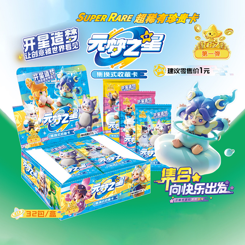 T100 yuan Dream Star 1 yuan pack 32 packs per box
