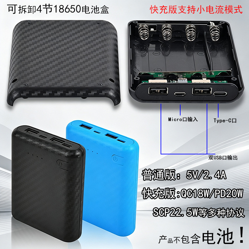 Removable 4-section 18650 battery box small volume charging treasure shell welding-free mobile power assembly nesting Removable 4-section 18650 battery box small volume charging treasure shell welding-free mobile power assembly nesting