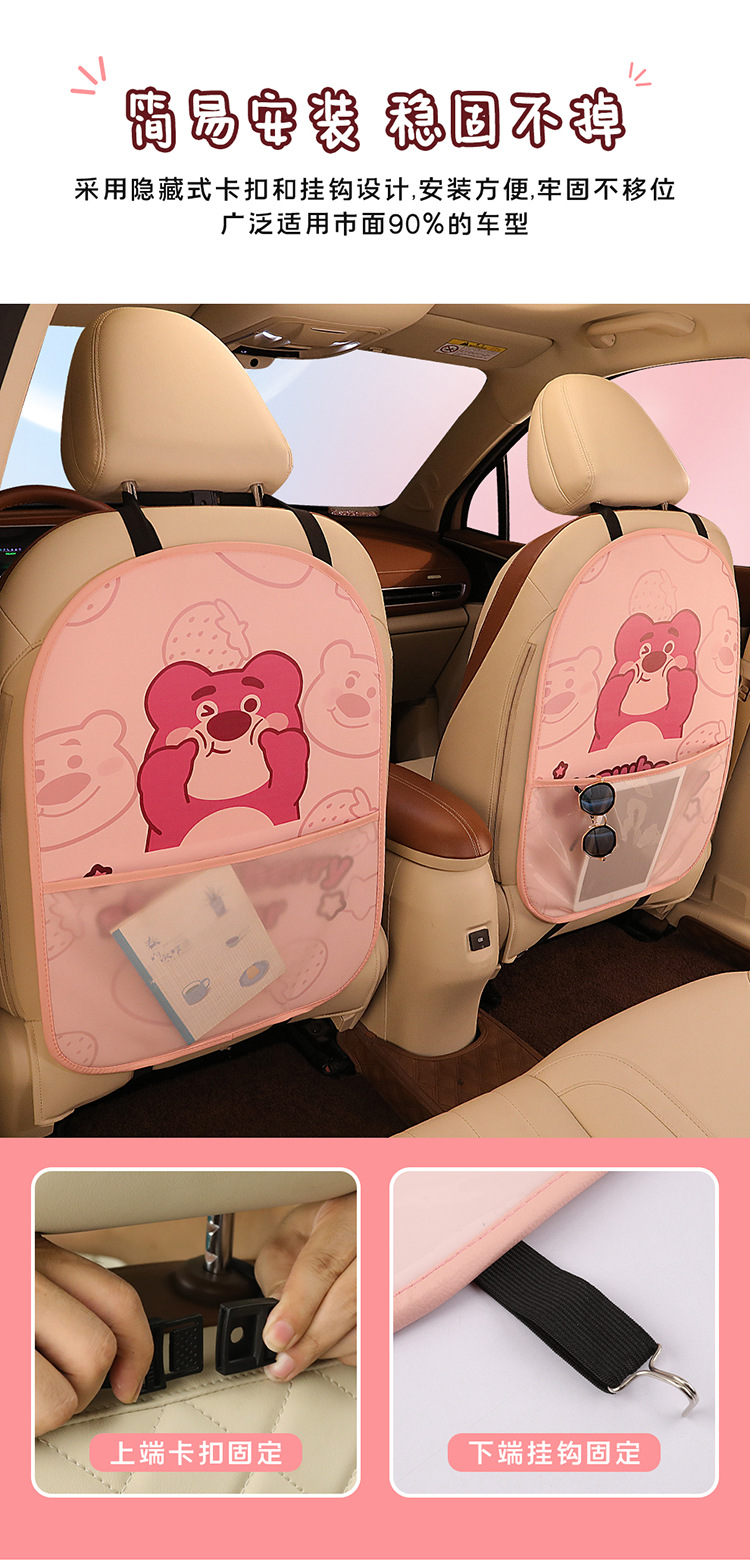 Cartoon Cute Lady Personalized Car Seat Back Anti-Kick Pad Car Seat Back Protection Pad Seat Strawberry Bear