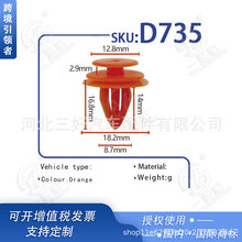 适用于比亚迪S7S6速锐唐宋秦元刹车踏板制动限位卡扣 D735