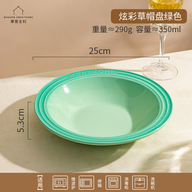 モダン主婦monazone自慢の麦わら帽子皿陶磁器家庭用洋食パスタ皿高級感ステーキディナー皿|undefined