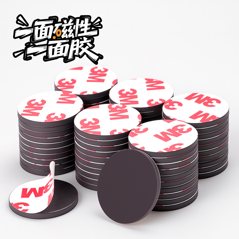 现货批发3M背胶圆形磁贴磁片DIY冰箱贴可裁剪贴片磁吸自粘圆点
