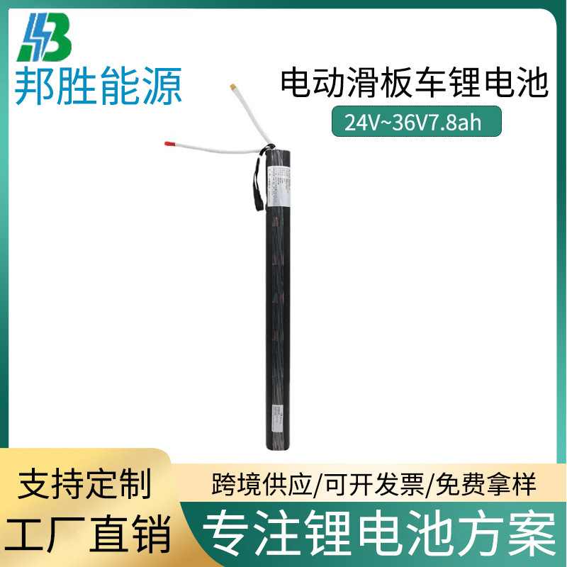 36V42V carbon fiber electric scooter lithium battery 18650 lithium battery pack 24V scooter lithium battery universal