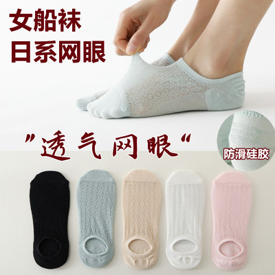 船袜女浅口隐形袜套硅胶防滑网眼袜子短袜女夏季薄款透气袜子批发