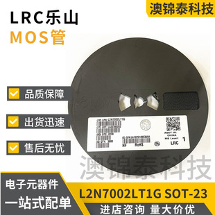L2N7002LT1G silk screen 702 SOT-23 SMD MOS tube N channel 115mA 60V LRC 2N7002