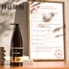 Jurong anti-hair loss shampoo shampoo to protect dense and dense hair, ginger hair growth liquid shampoo wholesale