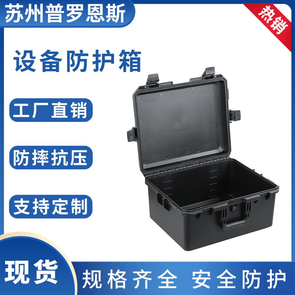 手提式抗摔加韧PP收纳箱精密仪器设备防震防护箱防水防尘防潮箱