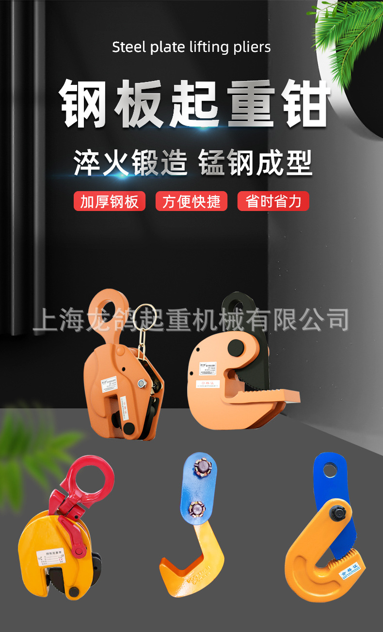 吊钳合集1_01.jpg
