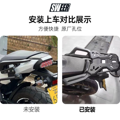 Motorcycle tail Nc750X Rear Rack Integrated Aluminum Alloy