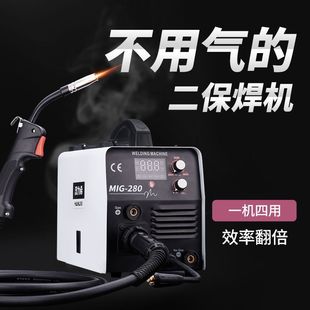 Gasless Two-Protection Welding Machine Household All-In-One Machine 220V Industrial Grade Argon Arc Welding Dual-Purpose Multi-Function Welding Machine