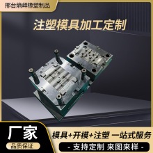 多种塑料来图加工注塑模具塑料外壳日用品模具异形设计开发模具