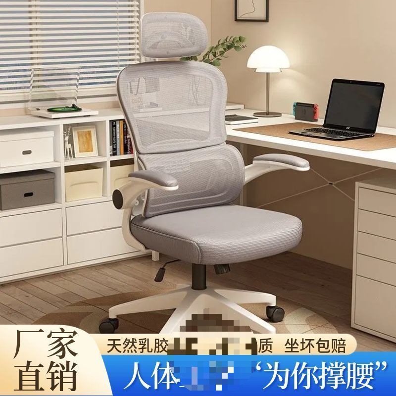 Computer Chair, Home Bedroom Ergonomic Chair, Comfortable Office Chair, Learning Waist Support, Liftable and Rotating E-Sports Chair