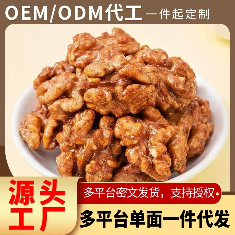 新货琥珀核桃仁500g坚果零食年货罐装干果熟核桃肉休闲零食小吃