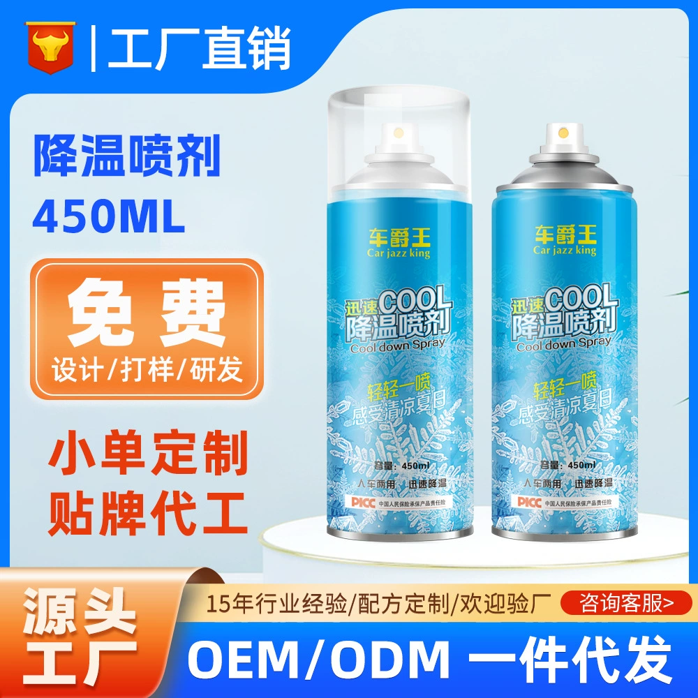 Охлаждающий спрей для автомобиля для летних видов спорта, жаркой погоды, салона автомобиля, домашнего использования, внутреннего охлаждения и рефрижерации транспортных средств