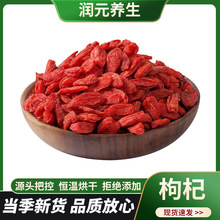 宁夏枸杞中药材不染色无硫红枸杞中宁泡茶泡水药用煮粥批发包邮