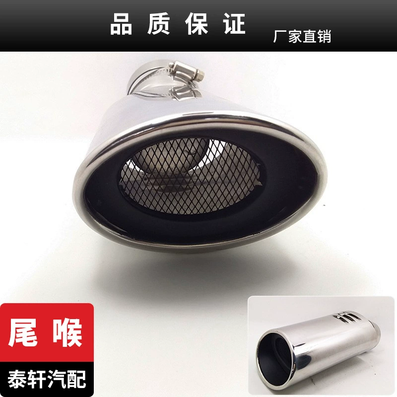 Прямые поставки с завода расширены универсальные 6,3 калибра модифицированное хвостовое горло Luxgen 3 крышка выхлопной трубы глушителя