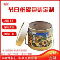 Индивидуальная круглая бумажная банка для рисовых пельменей на фестивале драконьих лодок, цилиндрическая упаковка, подарочная упаковка, деловая стильная бумажная банка