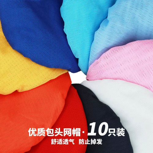Factory Hair Cover Breathable Hygienic Mesh Hat for Men and Women Work Hat Food Hat Workshop Hat Dustproof Hat Non Disposable