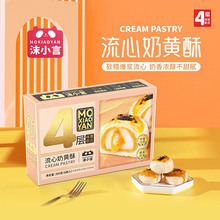 沫小言流心奶黄酥300g早餐面包糕点月饼蛋黄酥雪媚娘下午茶零食
