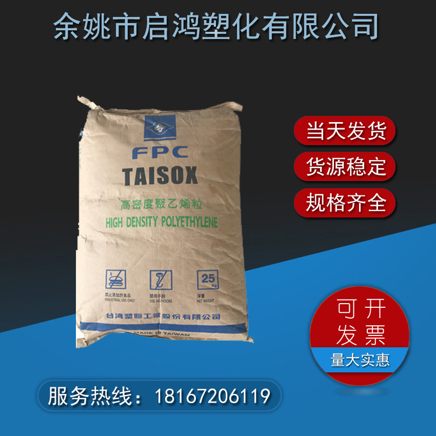 HDPE台湾塑胶8010拉丝用于绳索发泡保温板压缩平板塑料袋