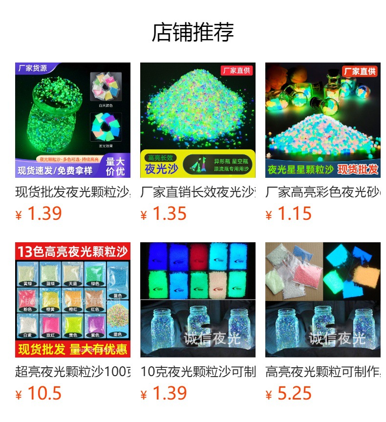 预览状态下无法点击,发布后,可点击跳转到对应的商品页面
