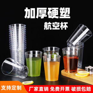 Hard Aviation Cup Disposable Cup Transparent Plastic Thickeneded Household Drinking Water Space Tea Cup Food Grade High Temperature Resistant