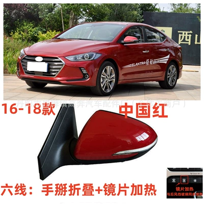 Rear mirror/rearview mirror assembly — Elantra Mirror Assembly - main-driver-left-l-16-modelssix-lines-with-lights-heating-chinese-red