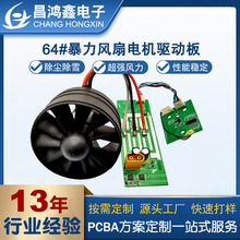 64#�����L��늙C�Ӱ�pcba�·����ٴ��L�C�Ӱ�pcba��������