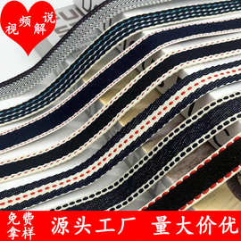 1.5cm跳点间色提花织带牛仔衣裤子鞋帽箱包T恤包边条服装辅料现货