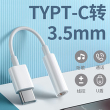 TYPE-C���C�D���^type-c�D3.5mm����һ�m���A���֙C���l�D�Q��