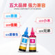 Caino is suitable for HP Canon Brothers Epson and other printers 100ml to fill with Universal Ink