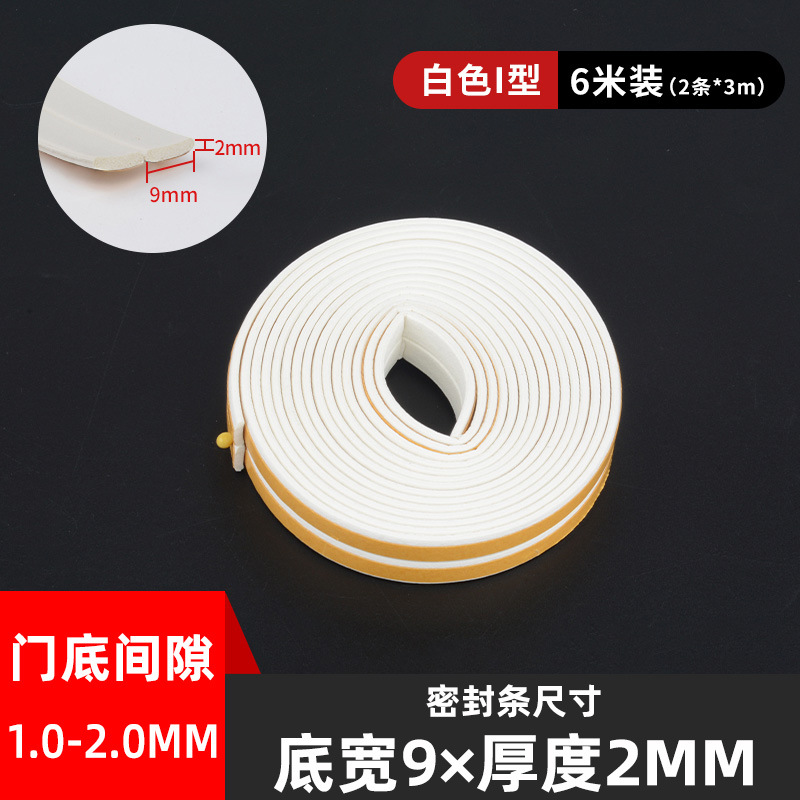 유형 I 9*2-흰색-6 m/bag