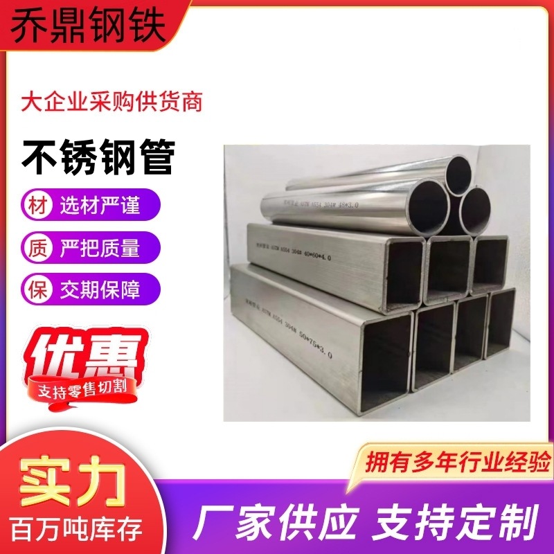 201 304 316L 310S不锈钢方矩管批发 装饰结构用不锈钢矩形管