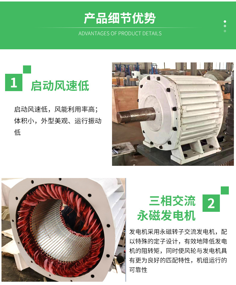 30KW偏航风力发电机_07.jpg