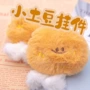学生植物迷你可爱玩偶