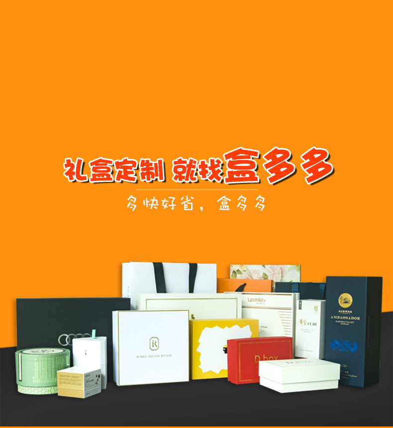 礼盒定制