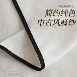 麻纱厂家直供新款简约纯色提花纱素雅中古风雪尼尔遮光窗帘批发