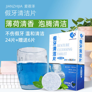 Corrective Denture Cleaning Tablets, Braces and Tooth Stain Cleaning Effervescent Tablets, Gentle Cleaning, Long-Lasting Fragrance, Factory Wholesale