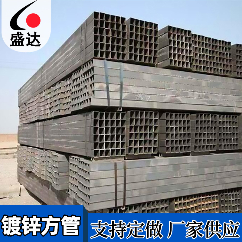 方管厂家供应镀锌方管各规格镀锌管金属钢管镀锌方管钢结构