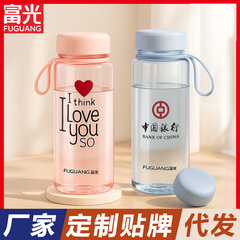 富光プラスチックカップ携帯宇宙カップ卸売り児童カップ学生高颜値カップ大容量水筒共同購入