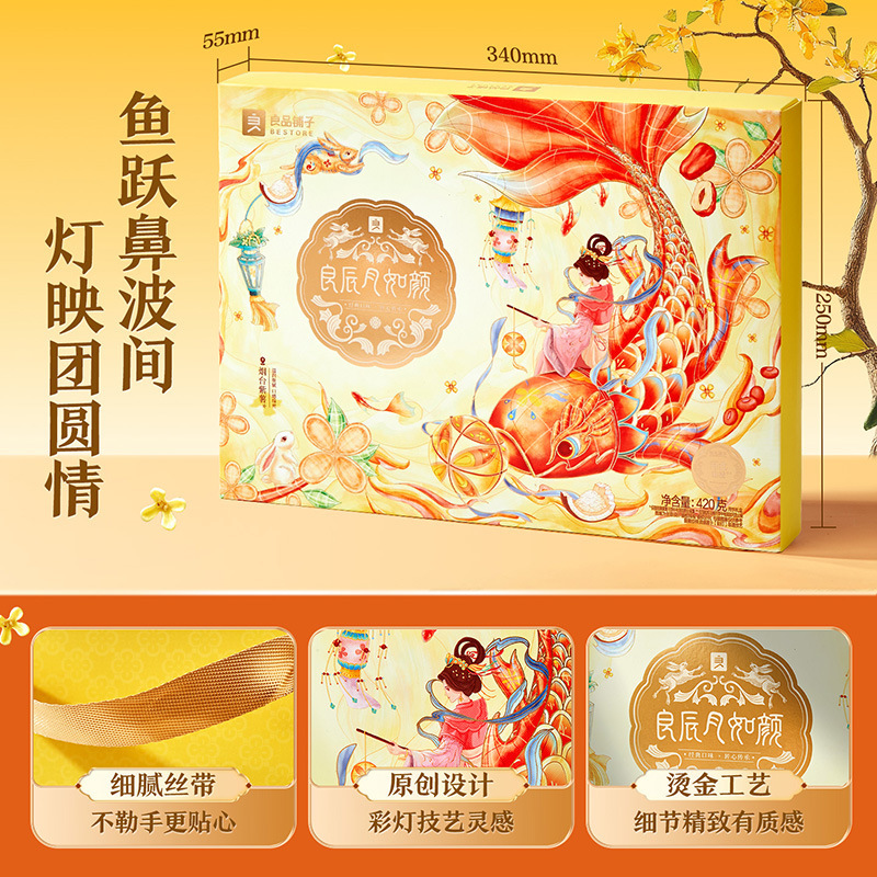 良品铺子2025年中秋月饼礼盒装礼品广式传统糕点蛋黄白莲蓉豆沙|undefined