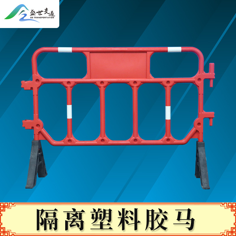 广东塑料胶马学校道路施工施工临时隔离塑料移动围栏