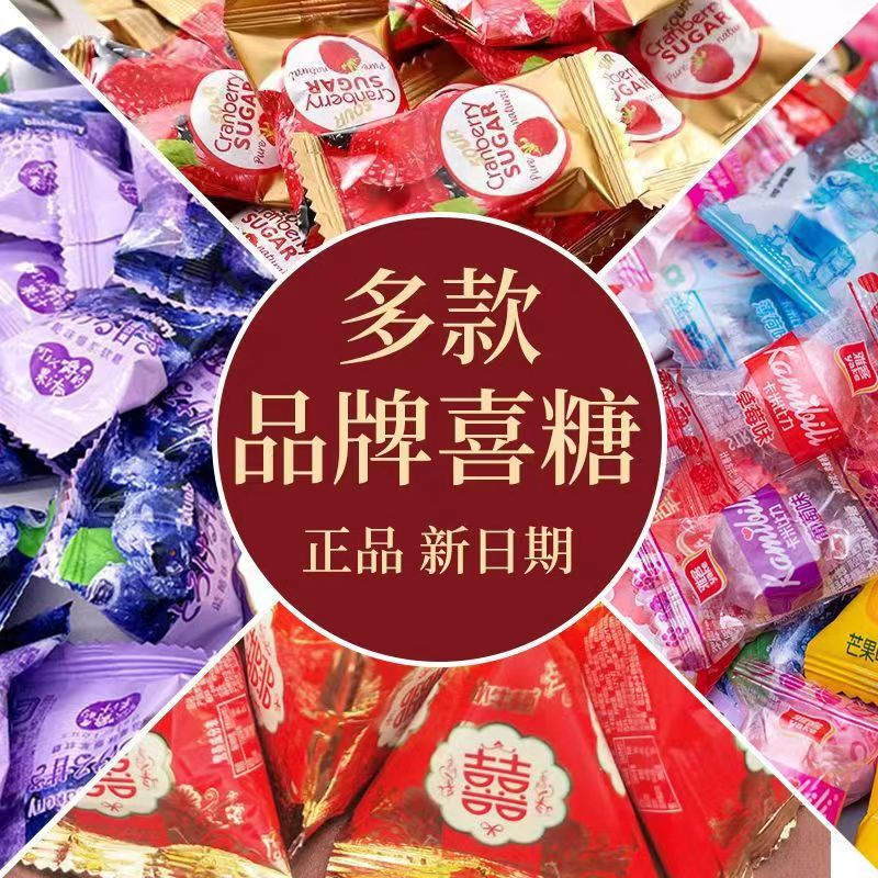 結婚喜糖婚糖500g婚約果物糖混合キャンディーバラ卸売り喜棗チョコレート喜糖