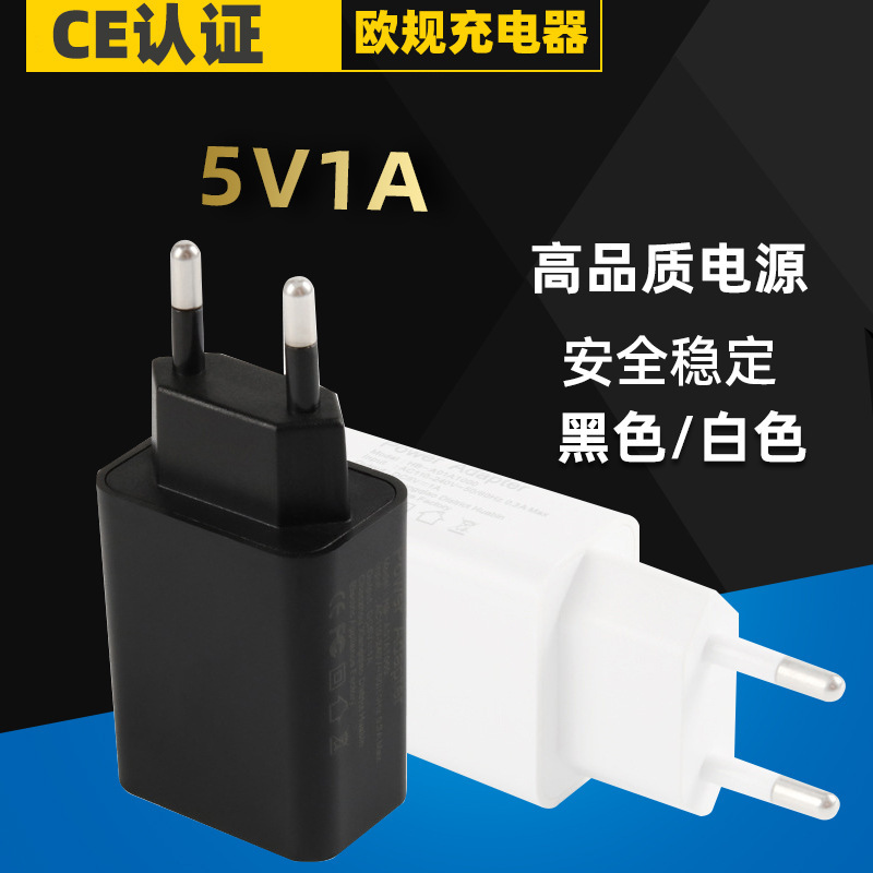 5V1A European standard mobile phone charger ce European standard charger CE certification high quality smart 5V2AUSB charging head