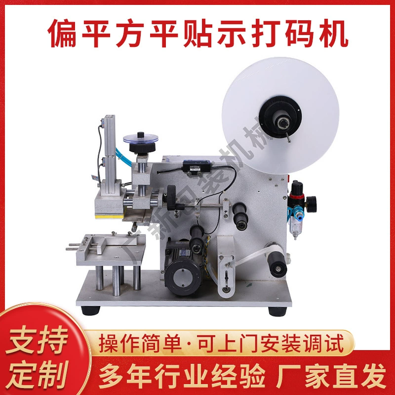 Самоклеящаяся Этикетировочная машина с прямыми волосами на заводе, полуавтоматическая машина для маркировки самолетов, машина для маркировки плоских бутылок